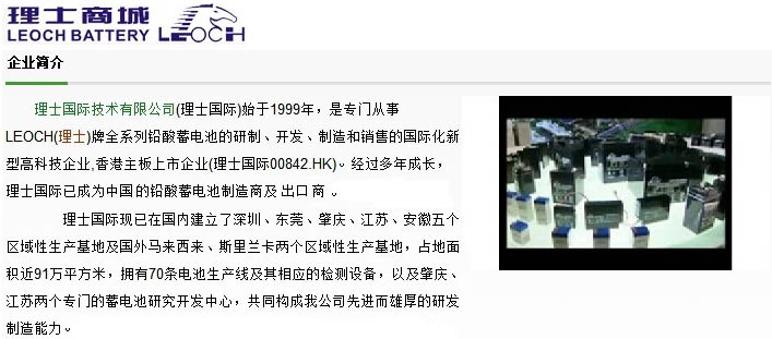 LEOCH理士蓄电池DJM1238_洛必达网